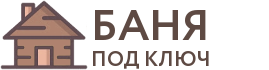 Бани под ключ в Вязниках